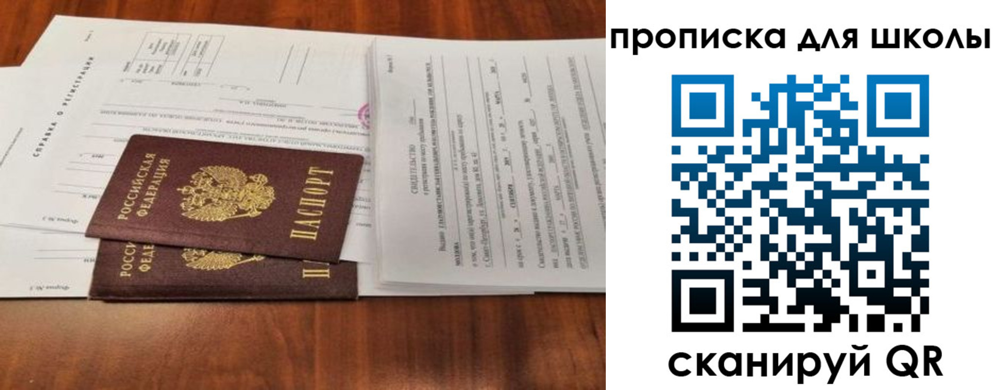 найти адрес прописки в Бийске