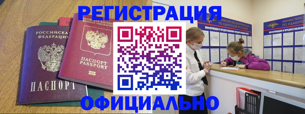 регистрация для дет. сада в Бийске