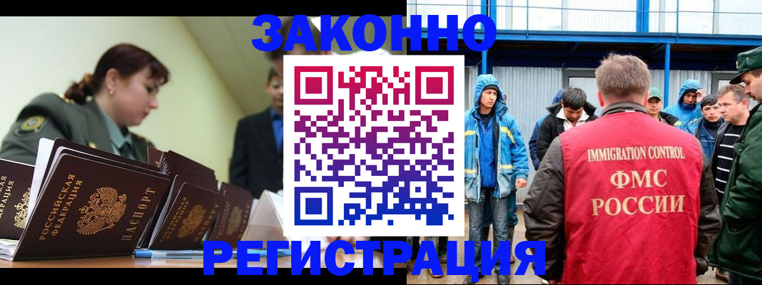 временная регистрация в квартире в Бийске